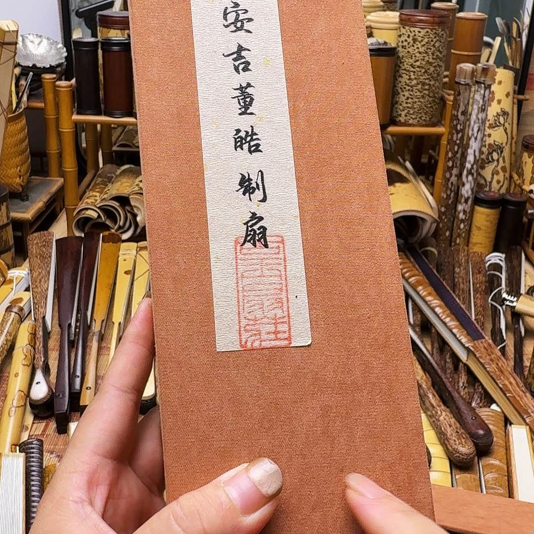 农***）老梅鹿竹折扇大哥拍下