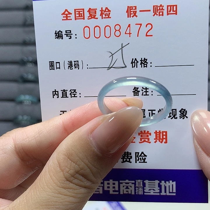 翡翠未镶嵌戒圈8472