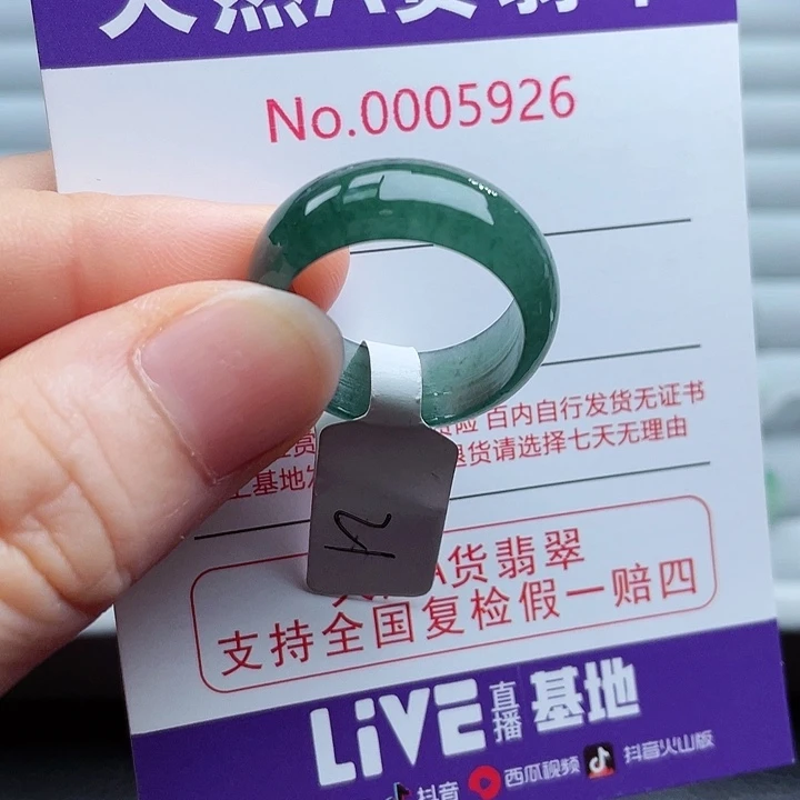 【闪购商品】翡翠戒指未镶嵌天然