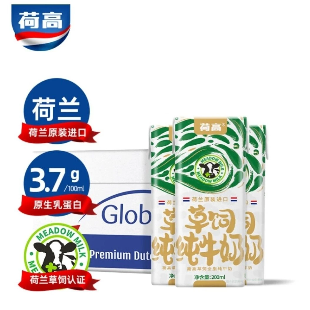 【临期】24盒】临期荷兰原装进口荷高3.7g优乳蛋白草饲全脂纯奶200ml