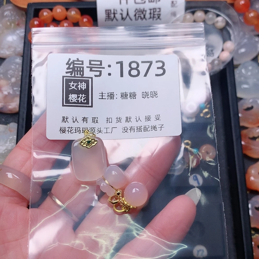 玛瑙/玉髓颈饰合金珑*
