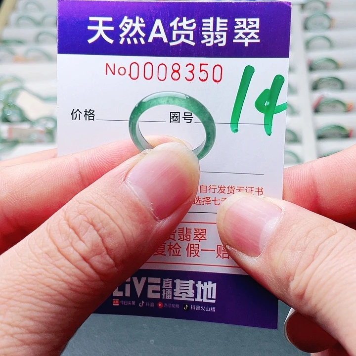 翡翠未镶嵌戒指天然A货翡翠戒指