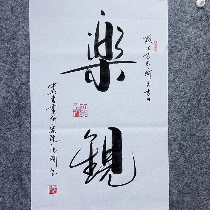 书法书画家作品集