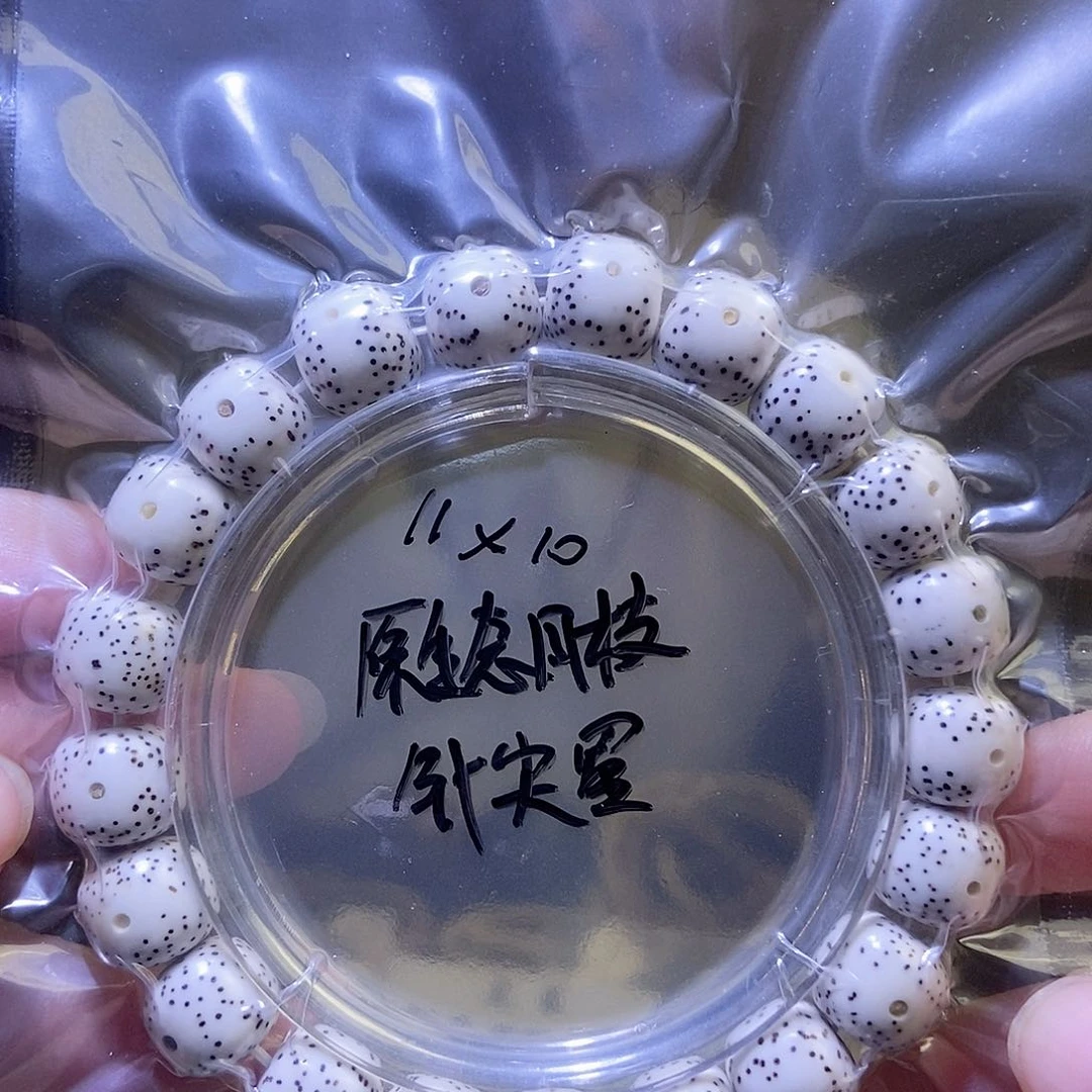略***9星月菩提吊坠星月