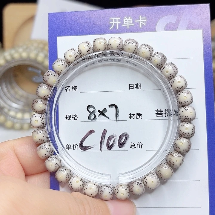 星月菩提吊坠星月