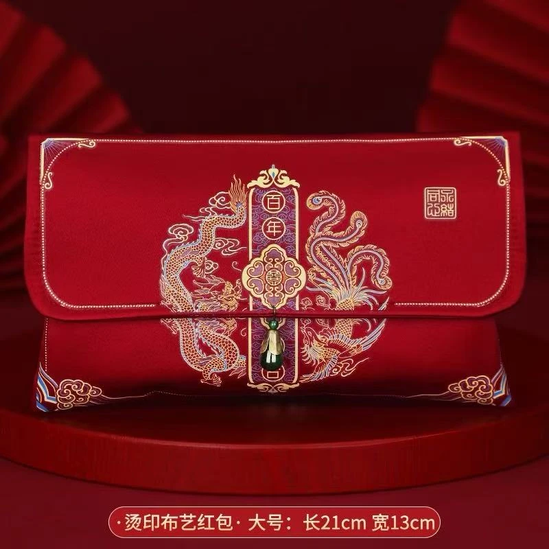 结婚改口布艺红包袋