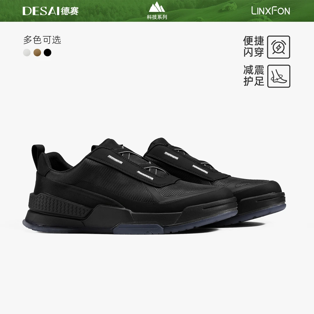 【健步系列】德赛秋季透气一脚蹬男士商务户外鞋百搭舒适耐磨休闲鞋