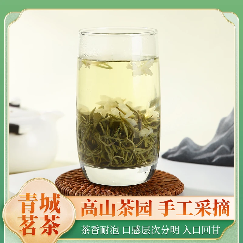 都江堰 青城茶叶茉莉花茶青城飘雪散装