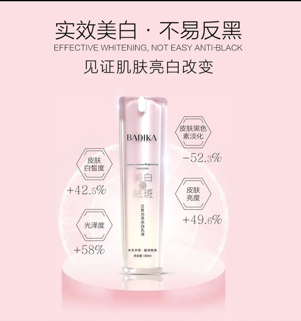 兰皙美白祛斑霜，乳液，水