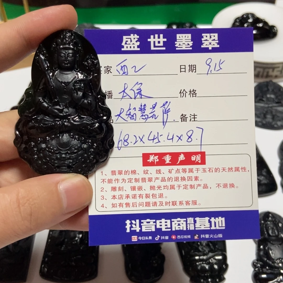 西***瓶未镶嵌定制翡翠大智慧菩萨