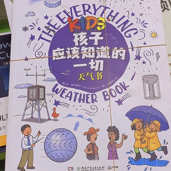孩子应该知道的一切天气书，环保书，恐龙书，昆虫书，自然书鲨鱼书