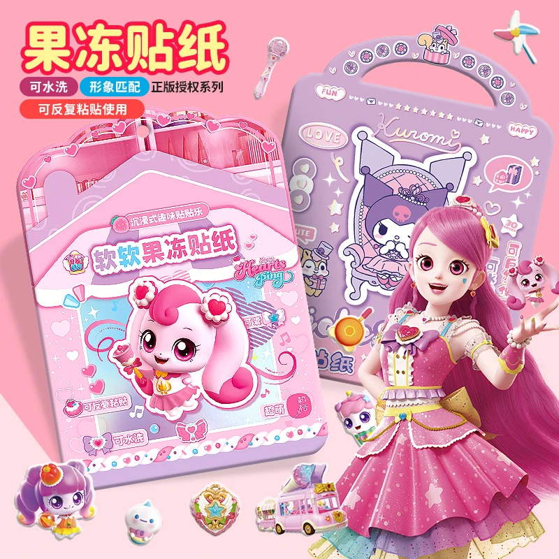 奇妙萌可果冻贴纸书3到6岁儿童卡通粘贴画女孩贴贴纸宝宝益智玩具