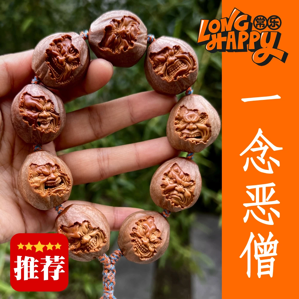 【一念恶僧】山鬼苏工南工舟山橄榄核雕男士女士文玩手串CL509021