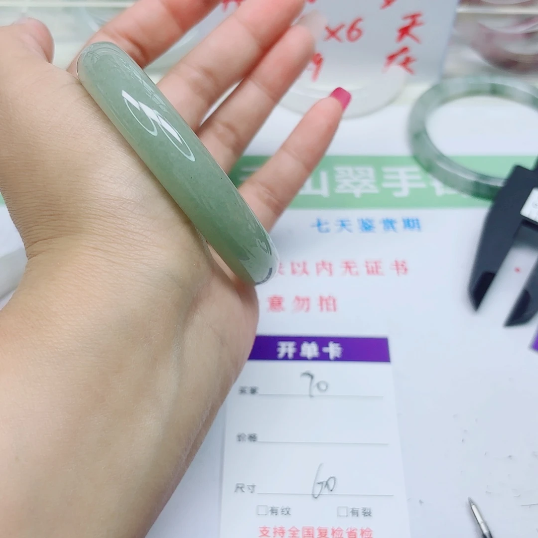 未镶嵌手镯石英质玉70/6059