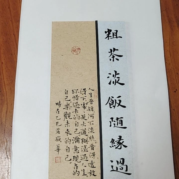 书法庄盛华书法作品