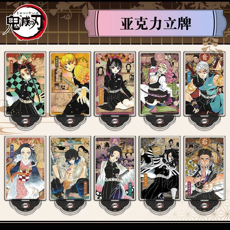 鬼灭之刃12cm亚克力立牌夹层工艺二次元动漫周边谷子收藏摆件礼物