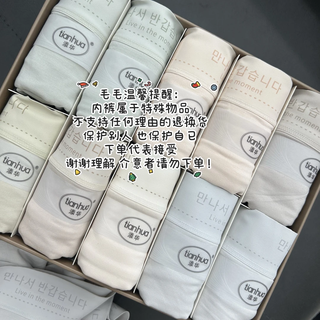 【毛毛家】春夏莫代尔超软透气内裤  三条装贴身物品不退换
