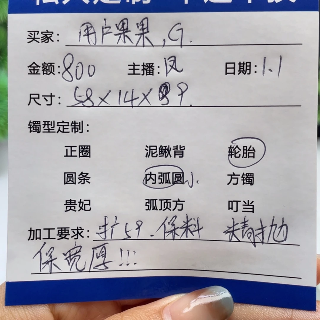 用***G非金属缅甸源头定制手镯08