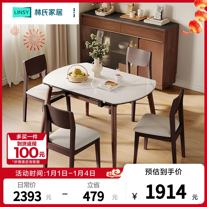 【餐桌】林氏家居简约岩板餐桌家用可变圆桌子折叠伸缩LH214R1-A ZH