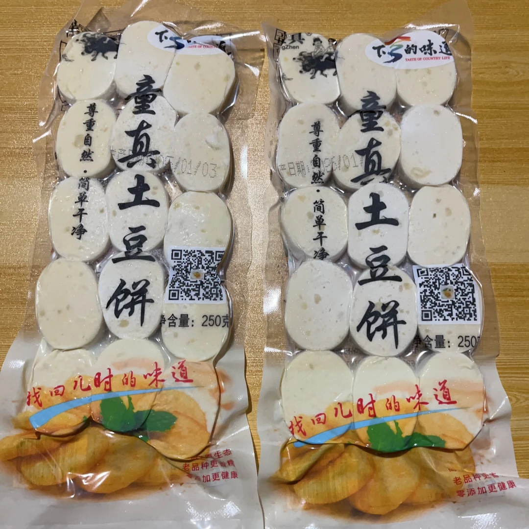 【寿宁特产】土豆粿Q糯口味土豆粿适合煮250克6包