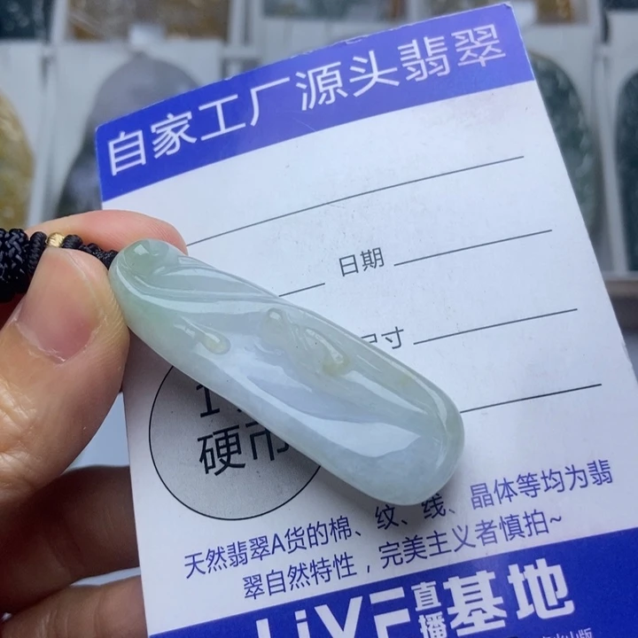 翡翠未镶嵌挂件翡翠