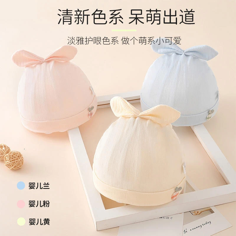 婴幼儿帽子无骨纯棉单层薄款新生儿胎帽春夏季0-6个月婴儿帽子