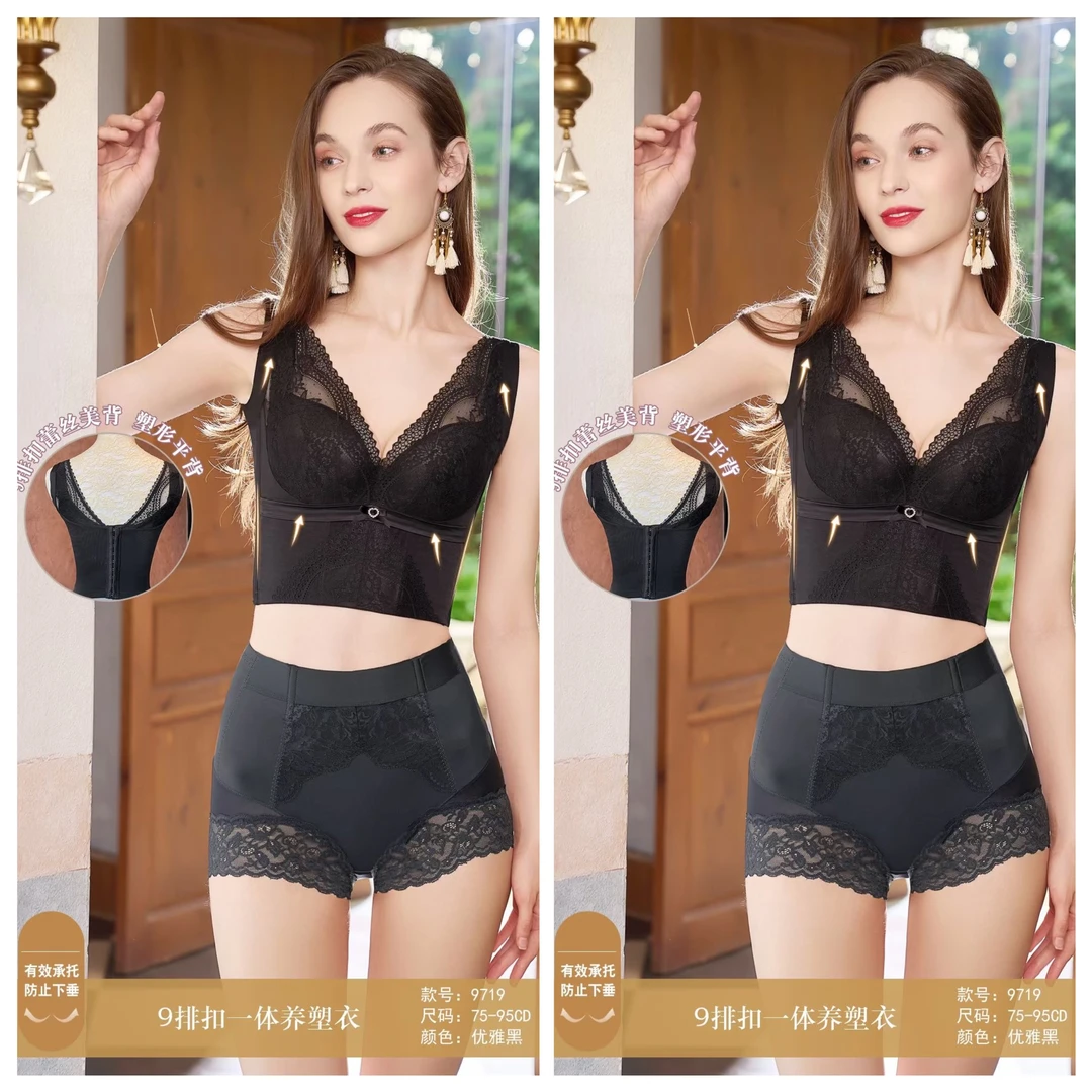 【两件装】九排扣大胸显小薄杯性感收副乳收胃调整型内衣文胸