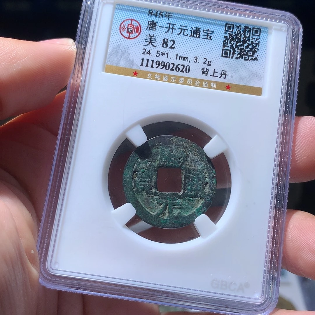 金属QY。阿钱钱钱钱2620
