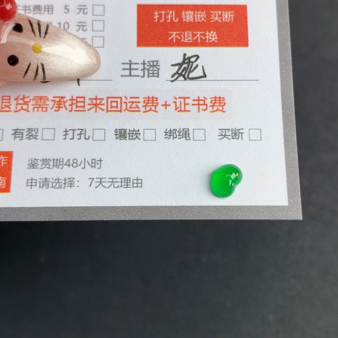 翡翠裸石?****✨翡翠翡翠