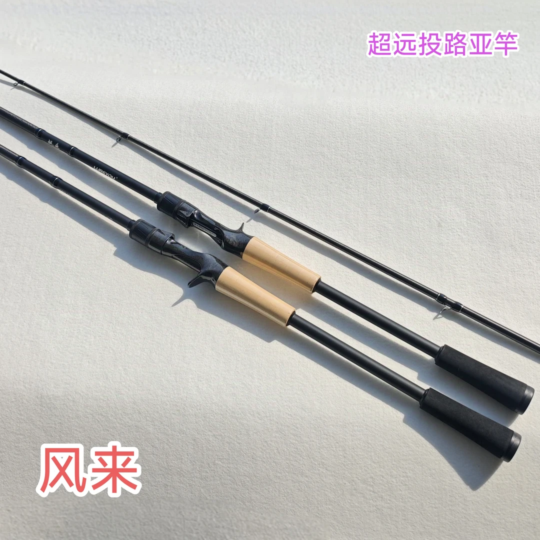 LUREYOU/路鲛风来超远投竿远投路亚竿两节杆翘嘴竿鳡鱼海鲈