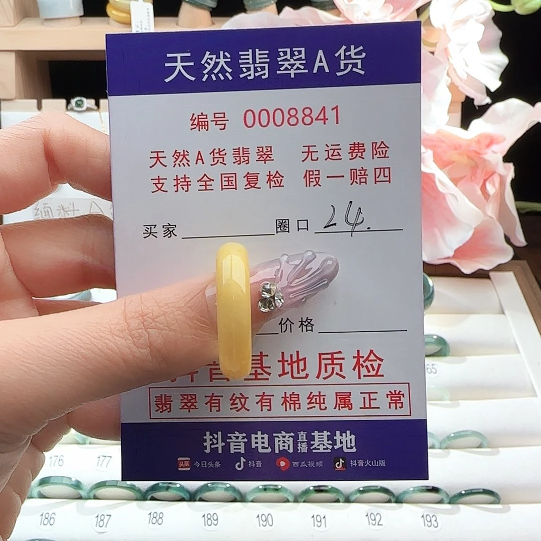 翡翠未镶嵌戒指戒指