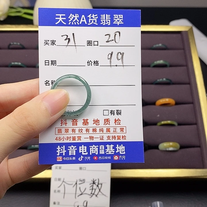 翡翠戒指未镶嵌翡翠戒指无镶嵌31