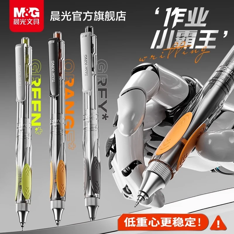 晨光作业小霸王低重心海豚正姿中性笔全针管CS刷题0.5考试