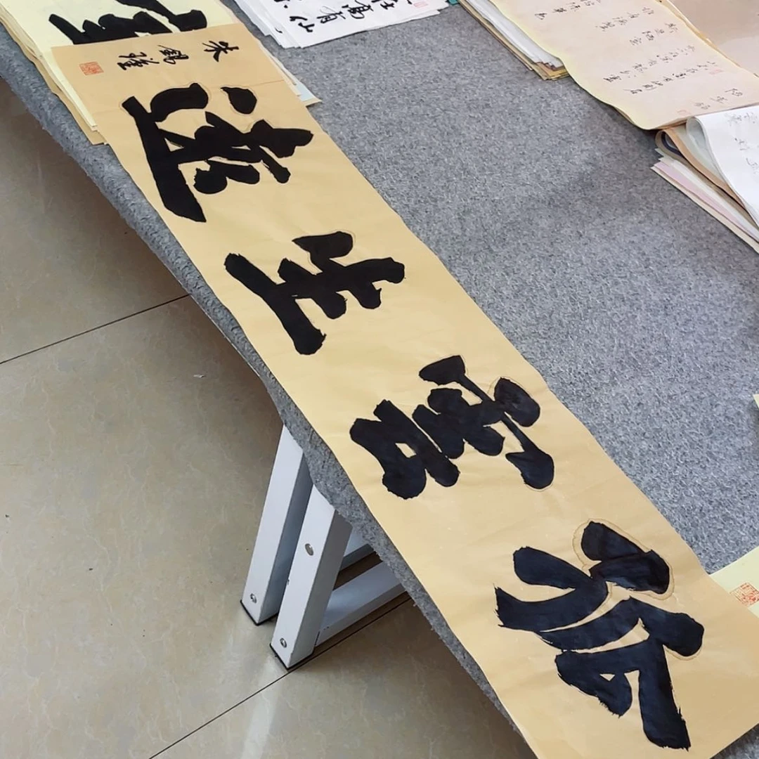 【闪购商品】书法山东朱锡谨138×34