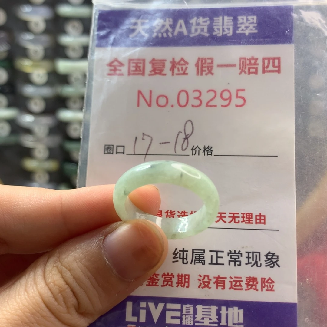 翡翠未镶嵌戒指天然翡翠