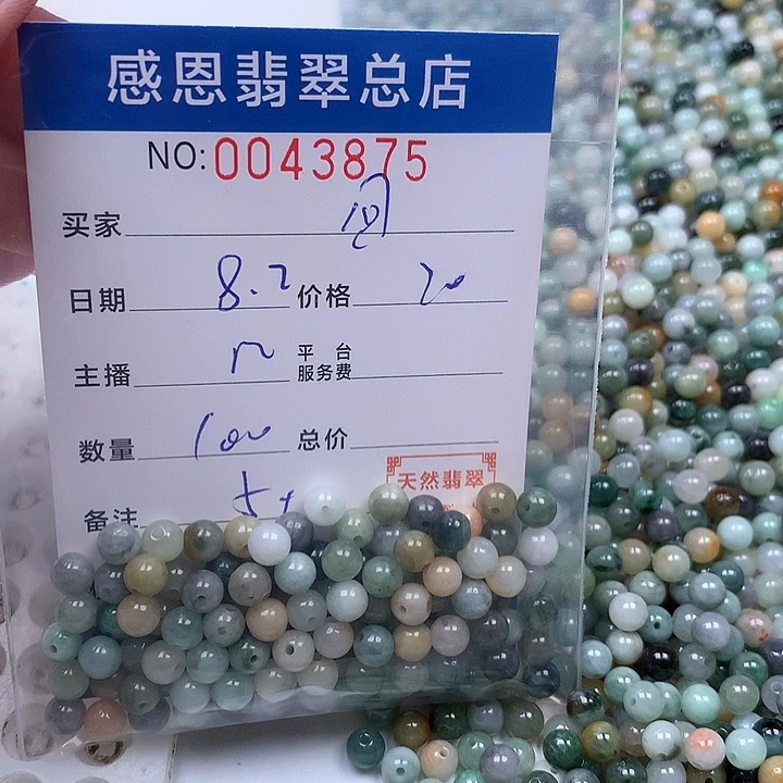 *****未镶嵌手链翡翠翡翠