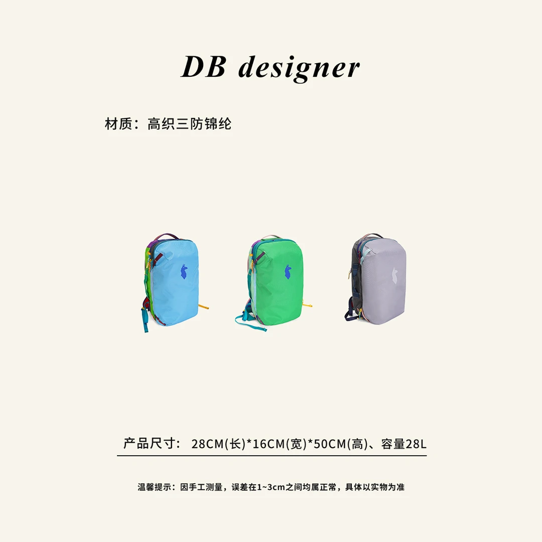 【Allpa28L】羊驼旗舰版多巴胺大容量旅行健身多功能双肩包