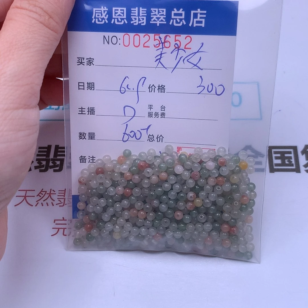 未镶嵌手链翡翠美****8