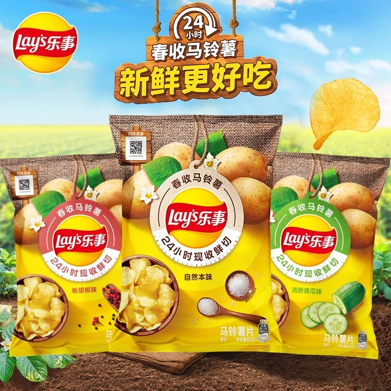乐事薯片春收马铃薯60g春季限定口味原味解馋小零食休闲小吃食品