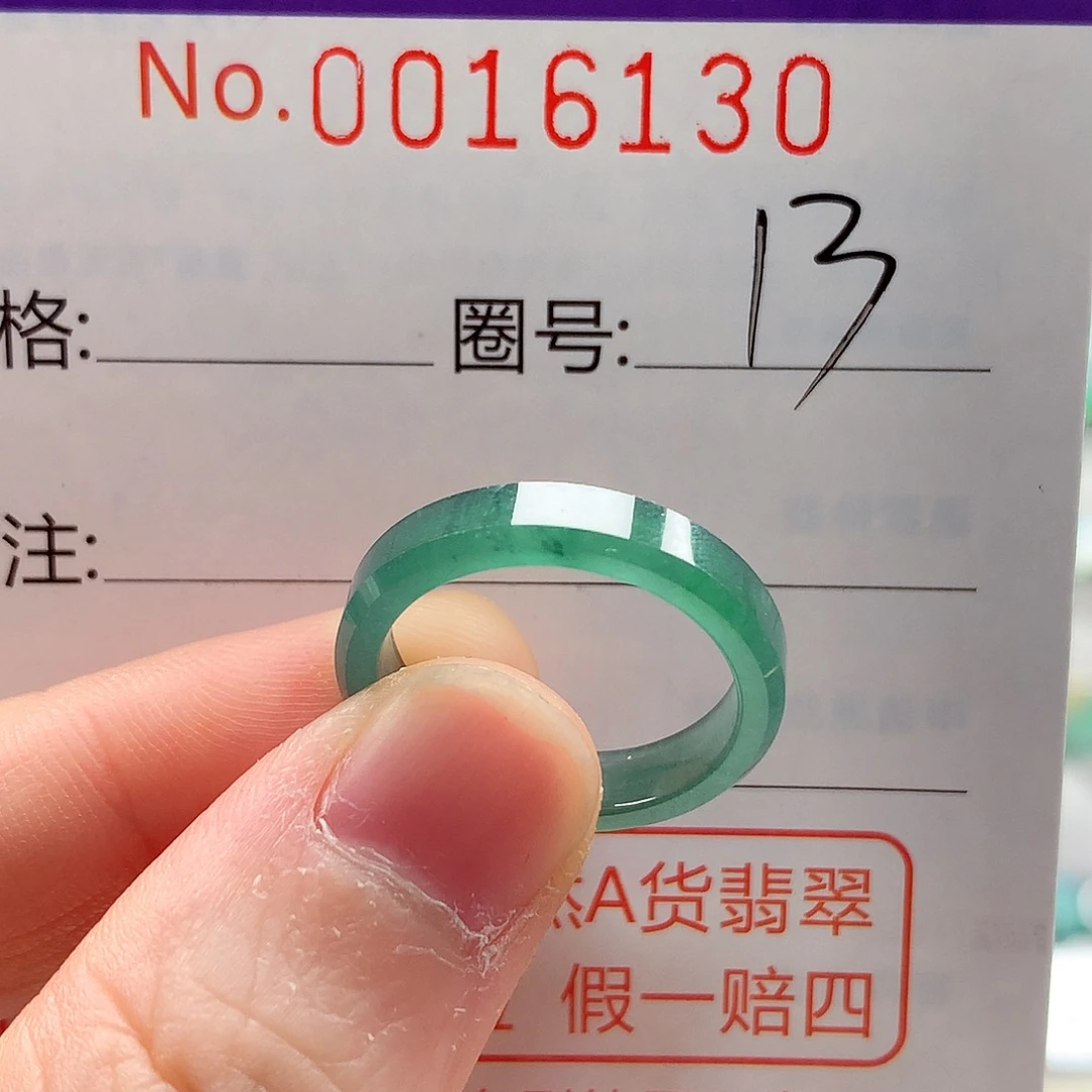 翡翠未镶嵌戒指戒指