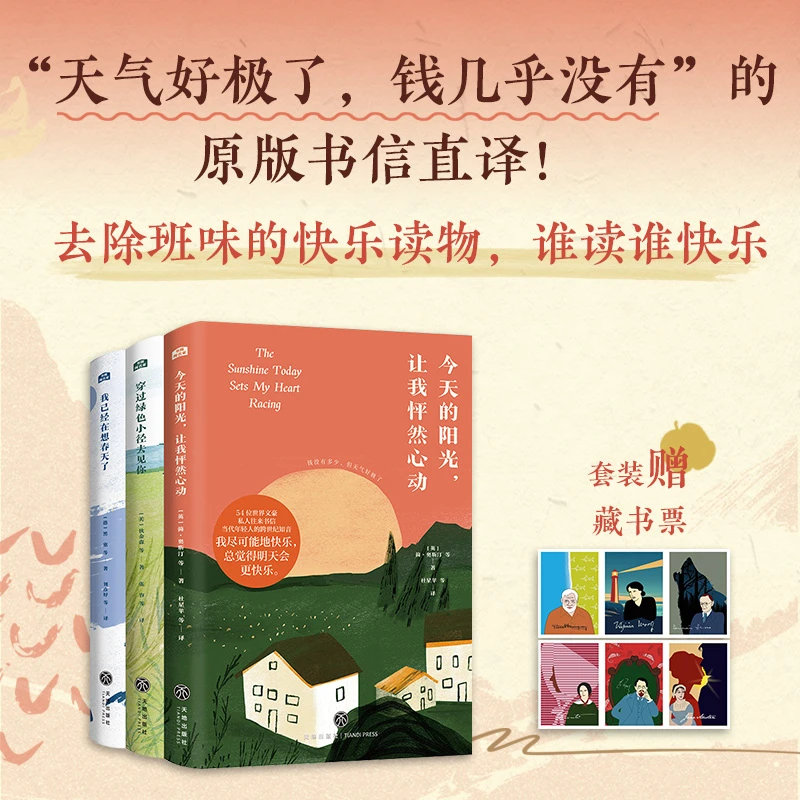 书简阅名家（全3册）名家发疯文学金句去除班味的快乐阅读契诃夫