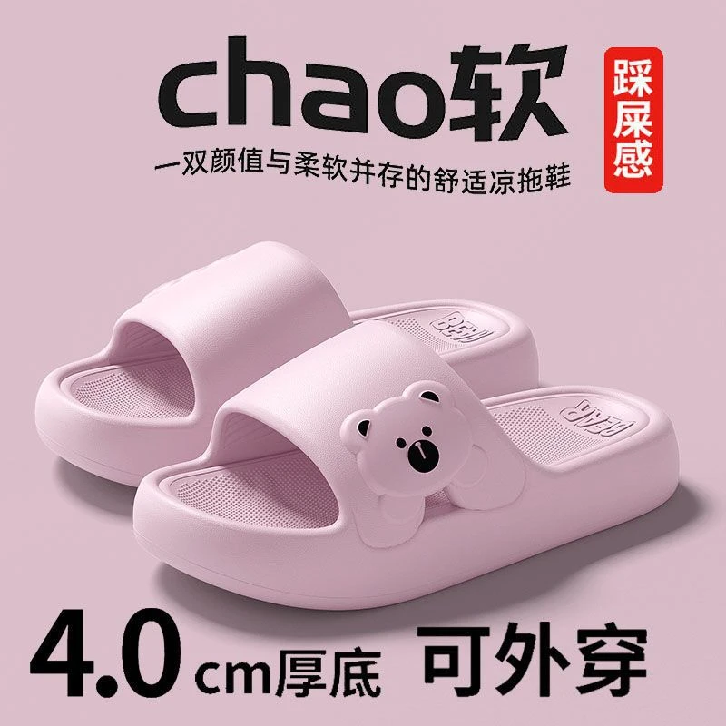 现货厚底拖鞋女夏季外穿新款软底防滑居家居韩版踩屎感凉拖鞋男夏