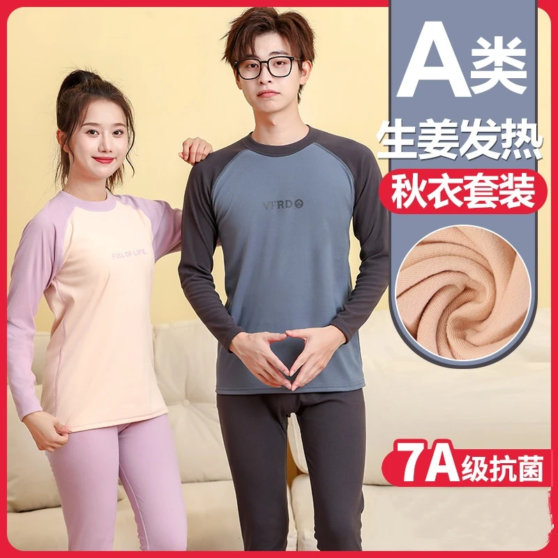 青少年保暖内衣套装秋冬7A抗菌初高中生秋衣秋裤睡衣
