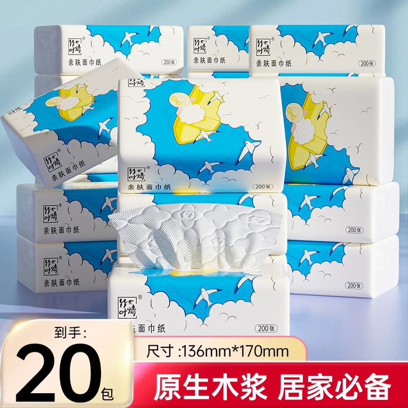 竹叶情20包4层加厚气垫压花亲肤家用抽纸实惠装-TY