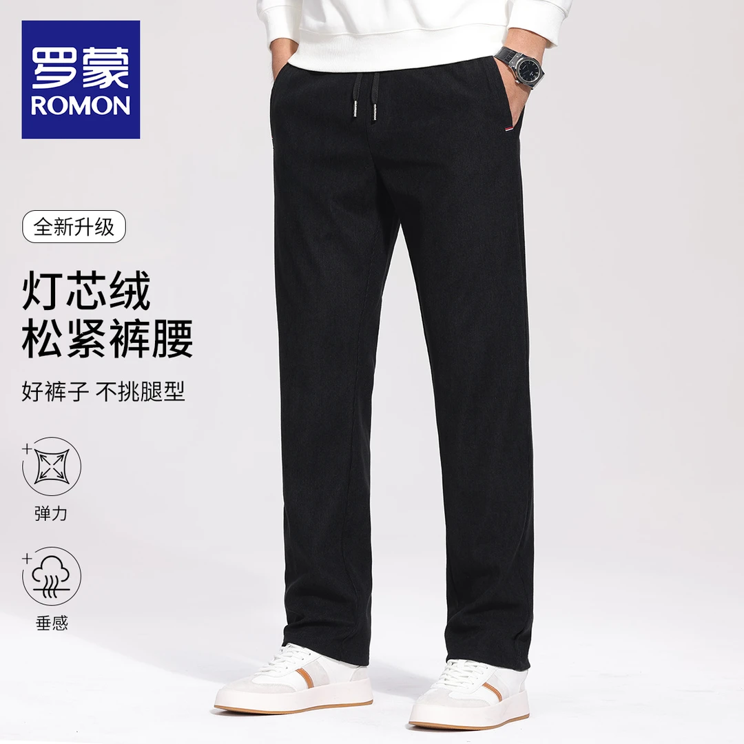 罗蒙2025秋冬新款男士松紧裤垂感灯芯绒弹力商务百搭休闲裤男