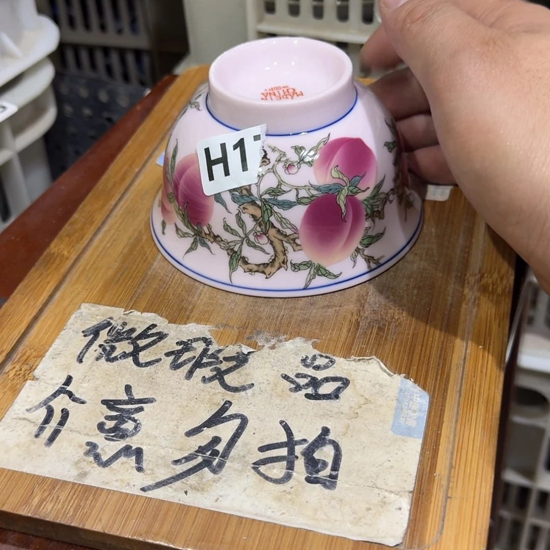 微瑕疵介意勿拍陶瓷器皿H168
