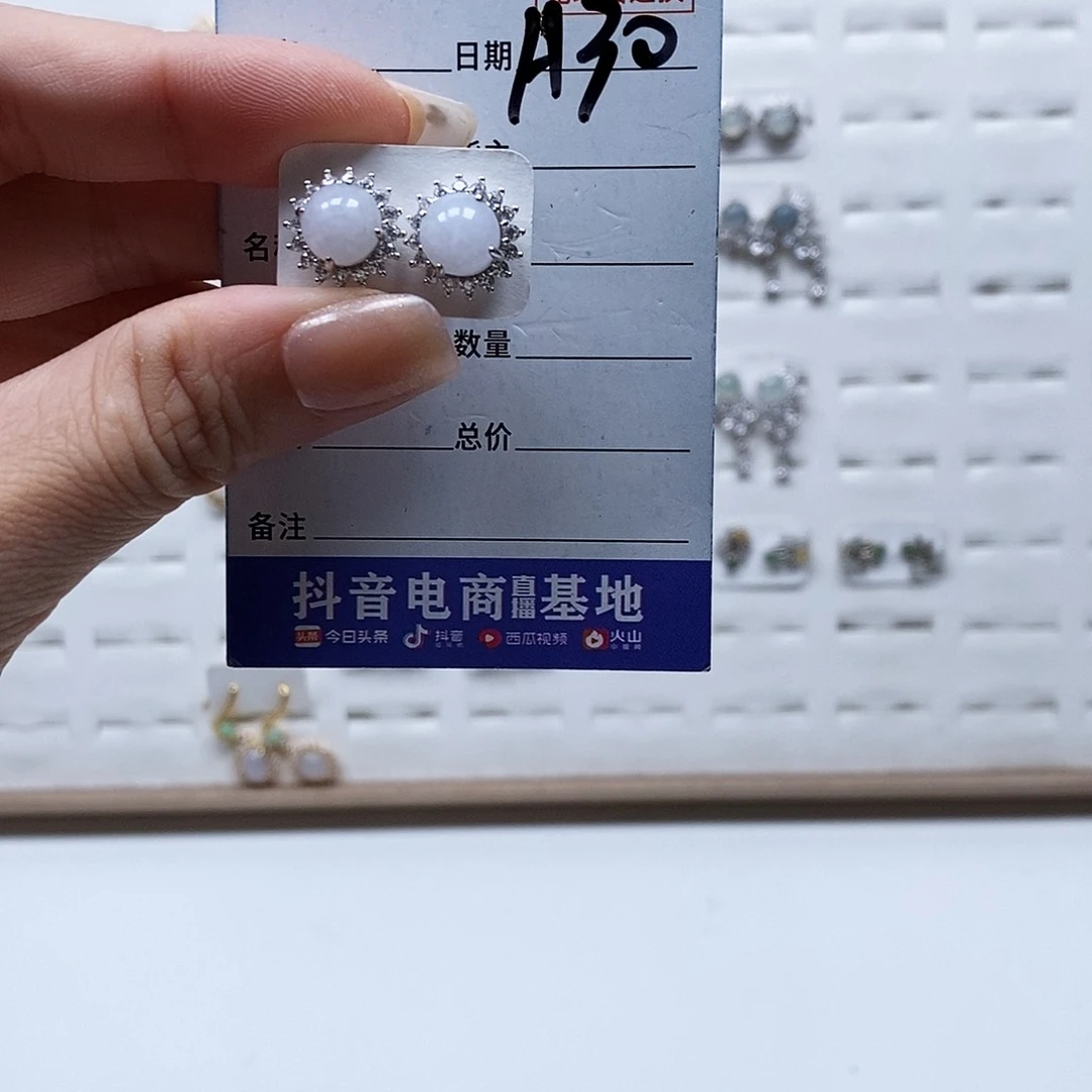 翡翠戒指未镶嵌耳钉