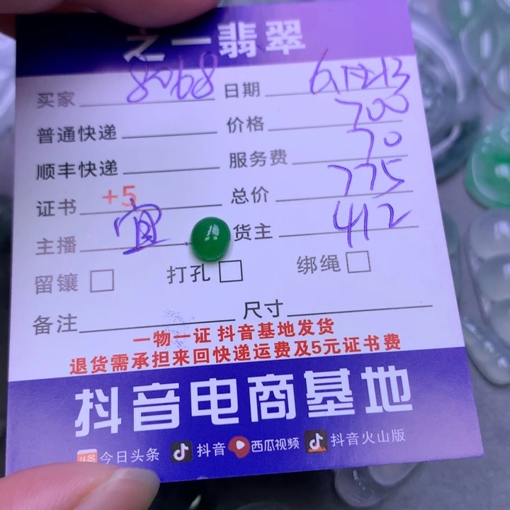 翡翠未镶嵌颈饰用****3