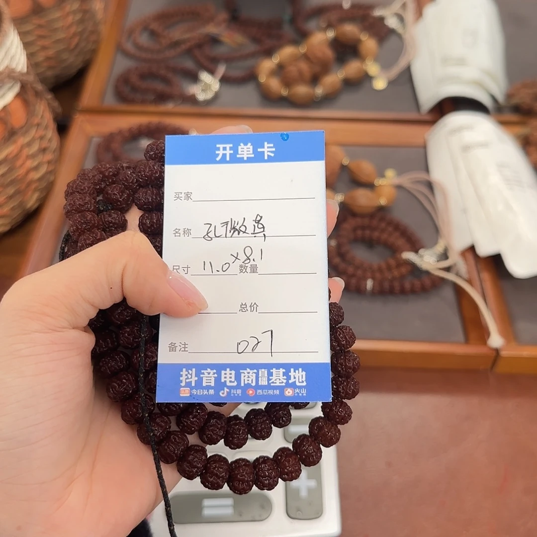 金刚菩提吊坠孔微黄 027