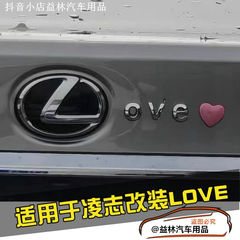 适用雷克萨斯迎ES200 RX300 ES300h NX LX创意尾标改装饰品车贴纸